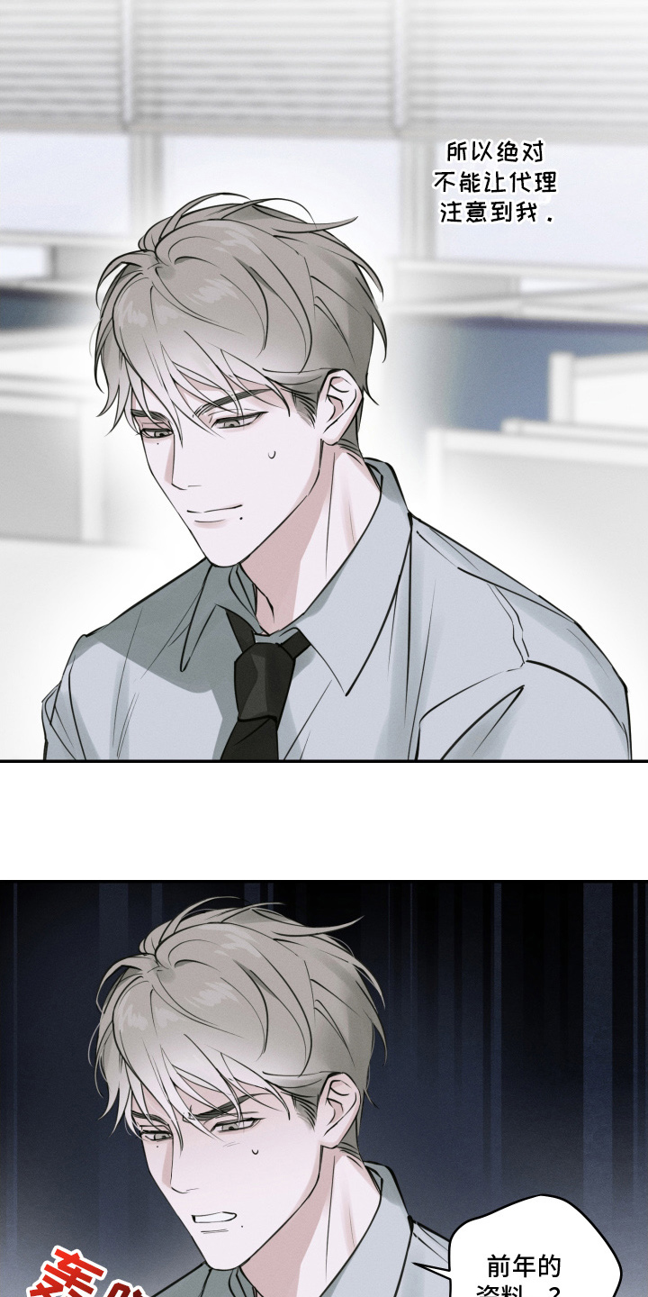 倒酒倒进爱情线漫画,第1章：两个小目标4图