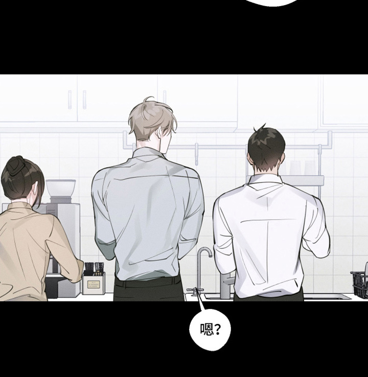 倒酒倒进爱情线漫画,第10章：不接电话5图