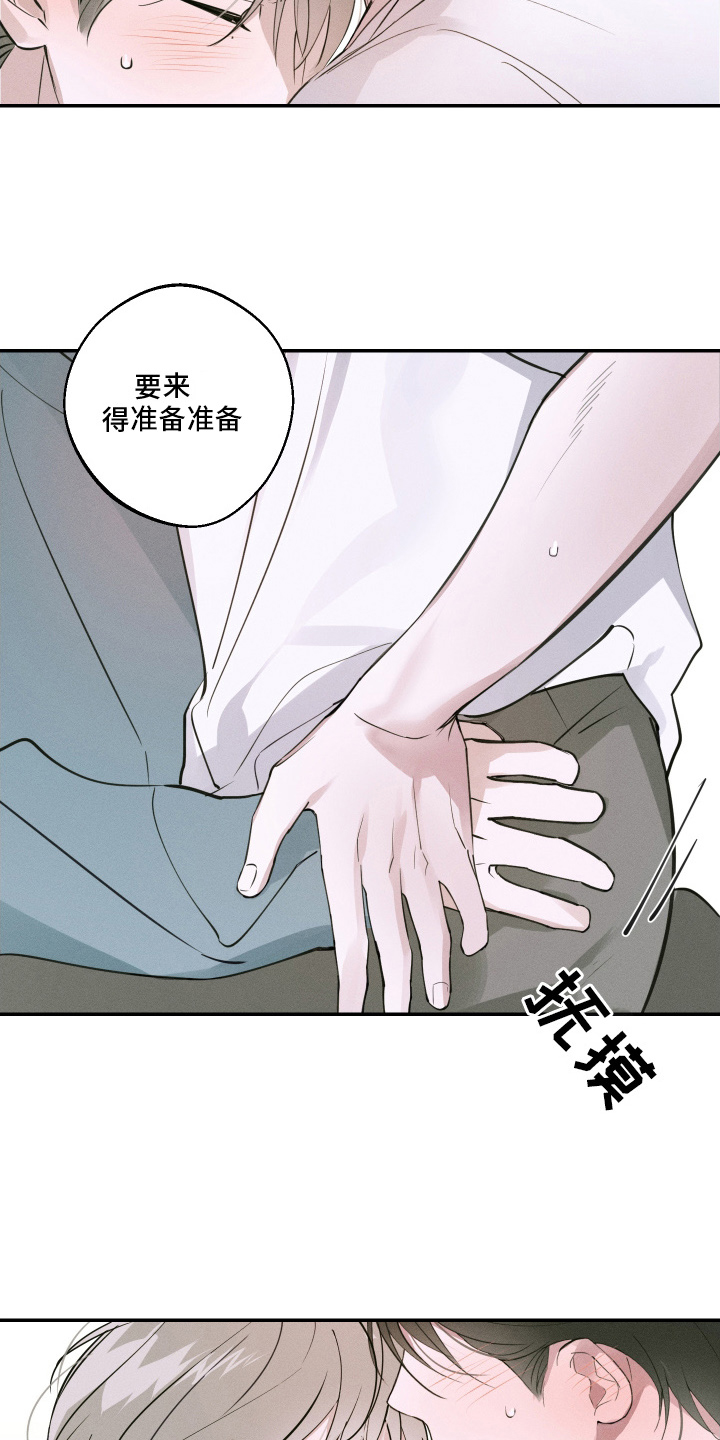 倒酒倒进爱情线漫画,第9章：是第二次吧5图