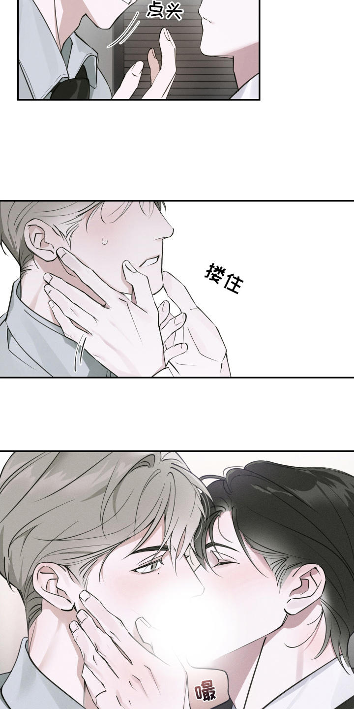 倒酒倒进爱情线漫画,第5章：真的吗5图