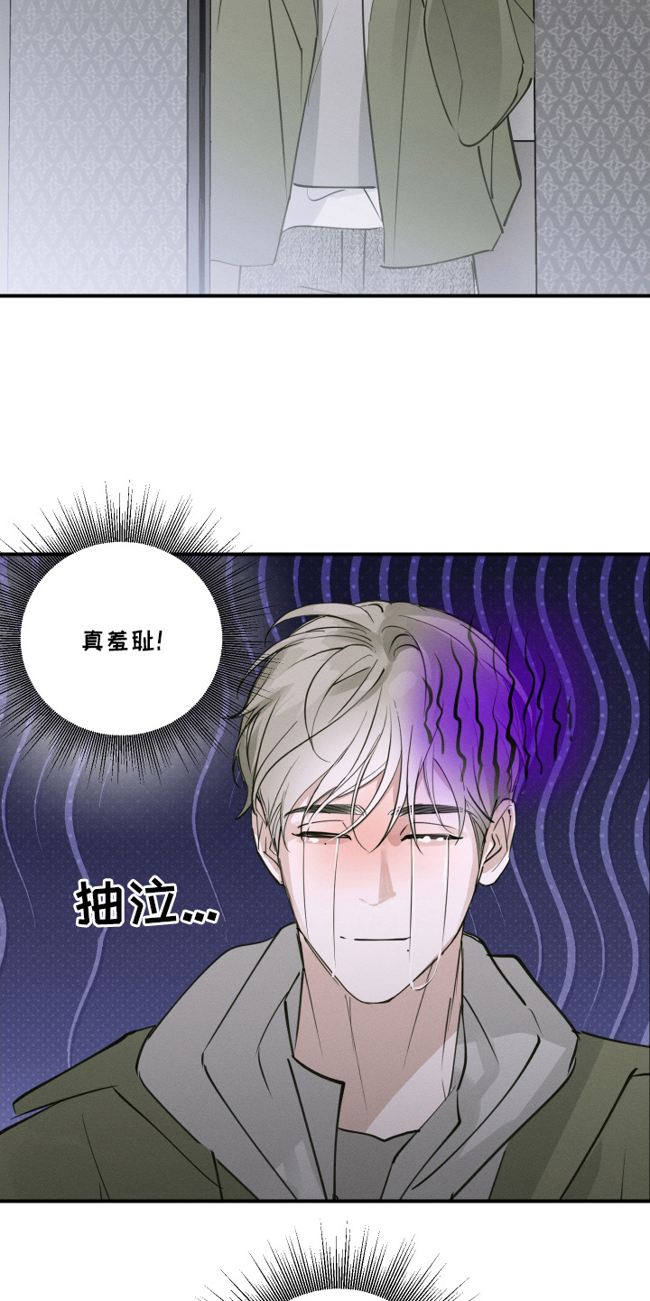 倒酒倒进爱情线漫画,第6章：不敢想的事4图