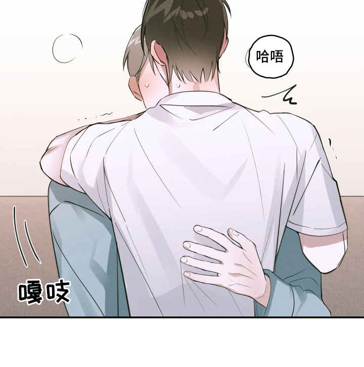倒酒倒进爱情线漫画,第9章：是第二次吧2图