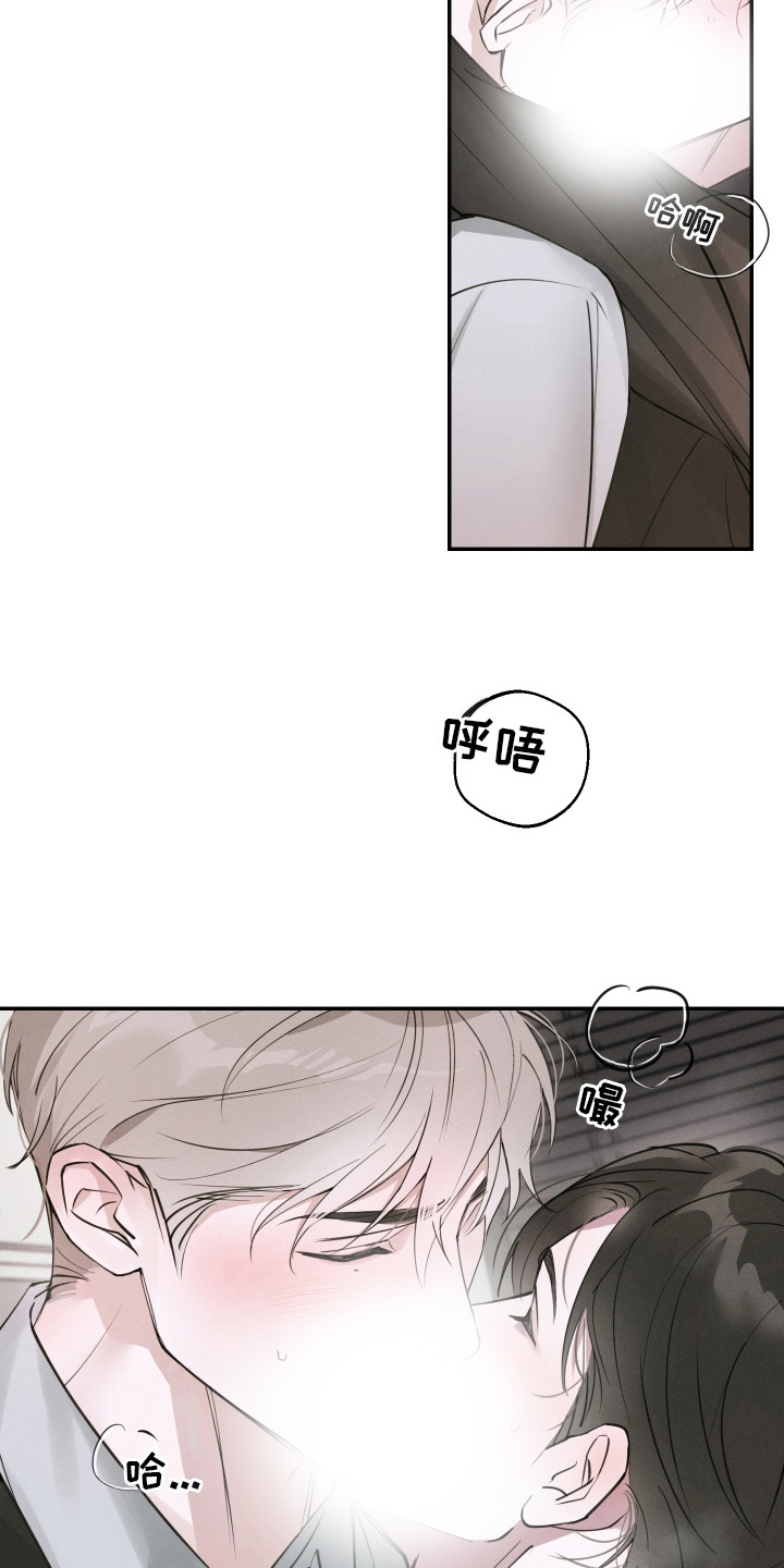 倒酒倒进爱情线漫画,第5章：真的吗3图