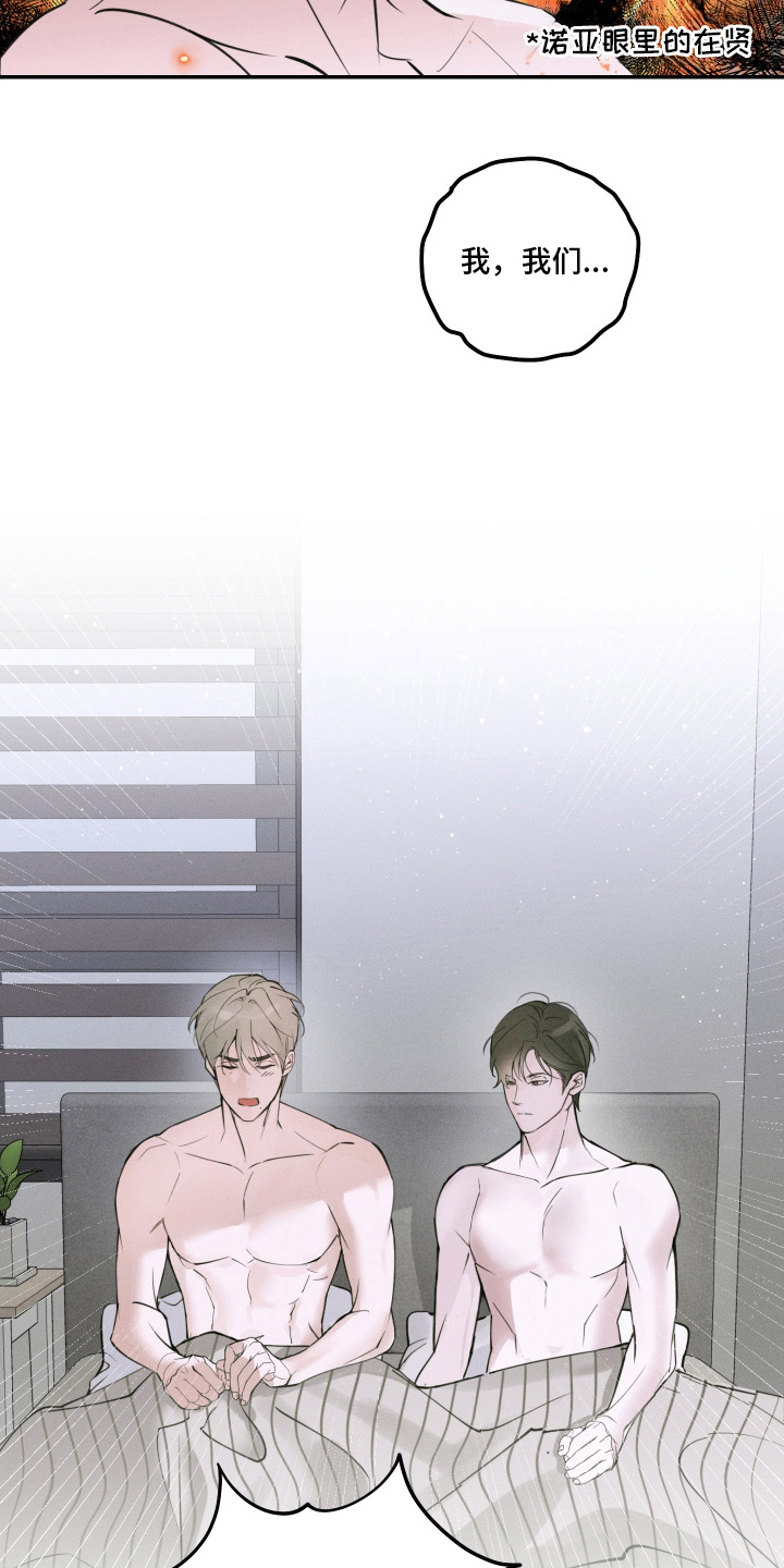 倒酒倒进爱情线漫画,第3章：决定交往5图