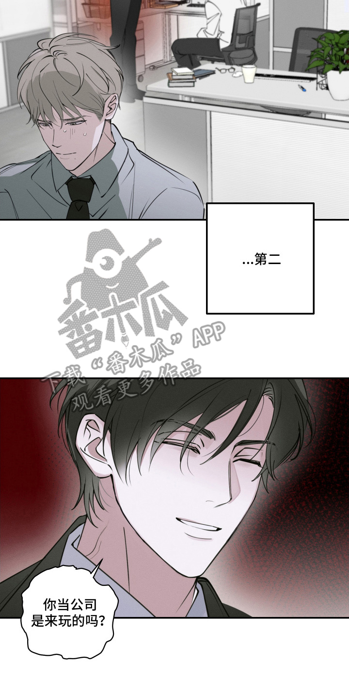 倒酒倒进爱情线漫画,第1章：两个小目标1图