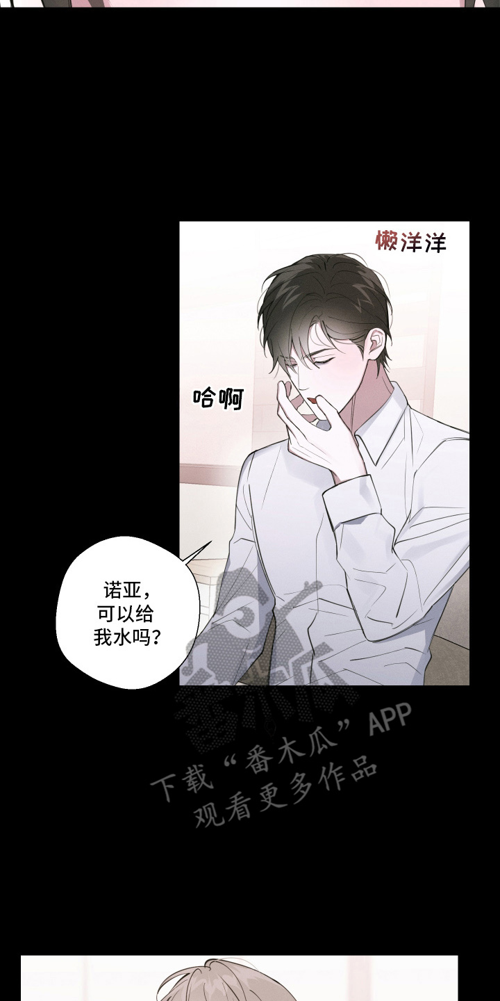 倒酒倒进爱情线漫画,第11章：很可爱4图