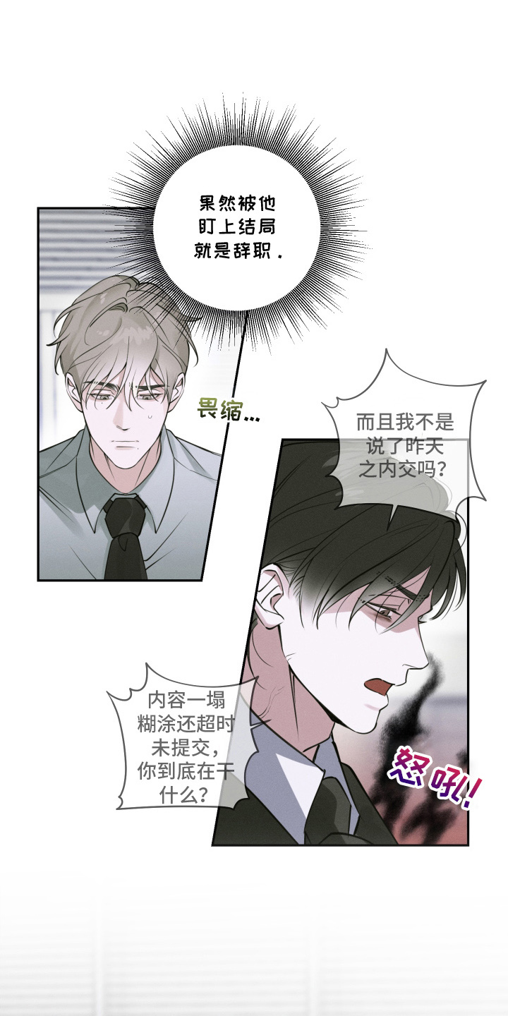 倒酒倒进爱情线漫画,第1章：两个小目标3图