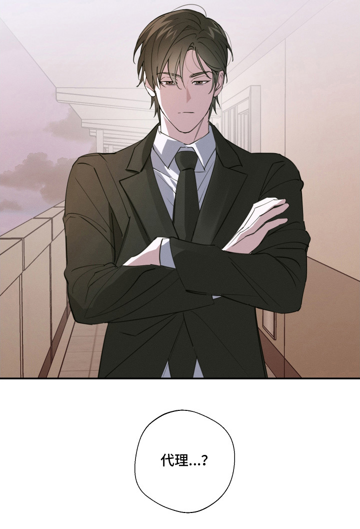 倒酒倒进爱情线漫画,第12章：害怕3图