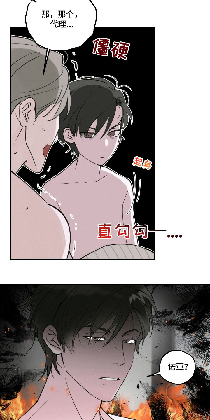 倒酒倒进爱情线漫画,第3章：决定交往4图