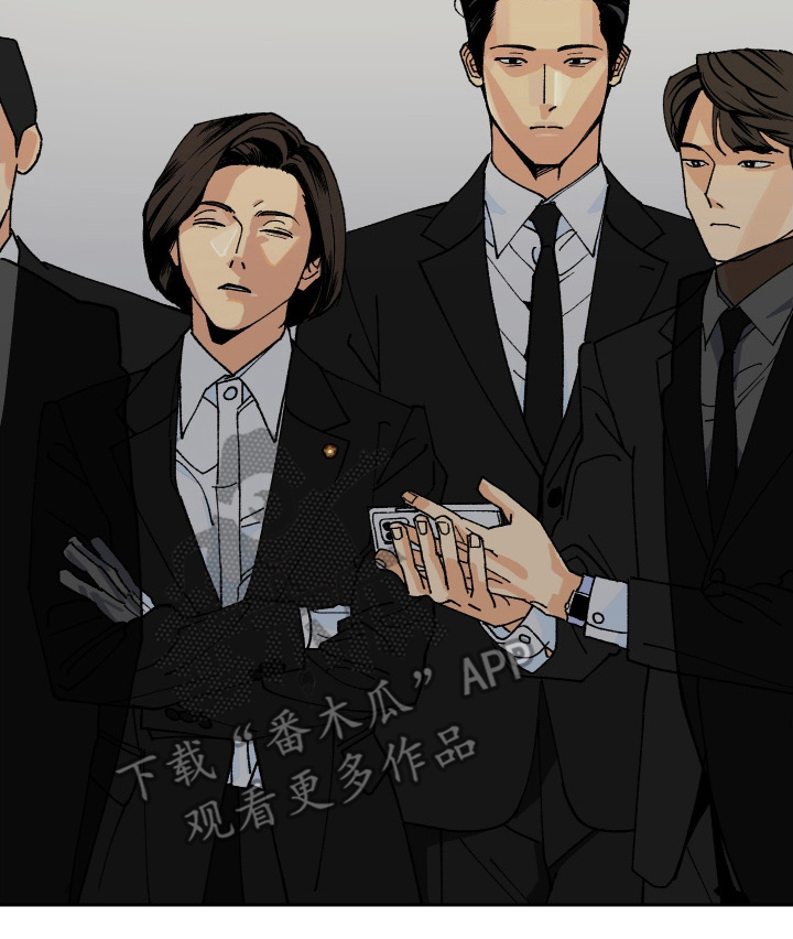 伪善者歌曲完整版漫画,第1章：准备好了吗1图