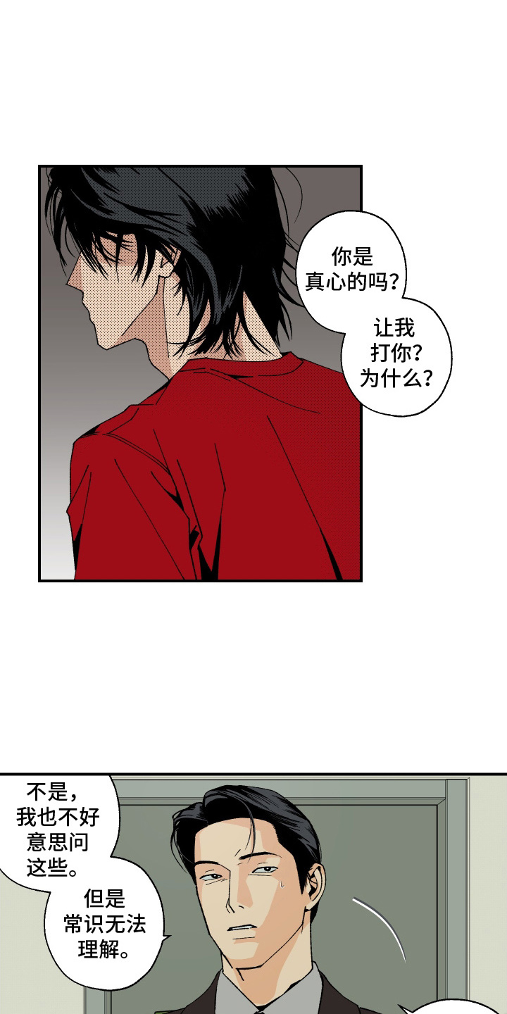 第14章：做出努力4