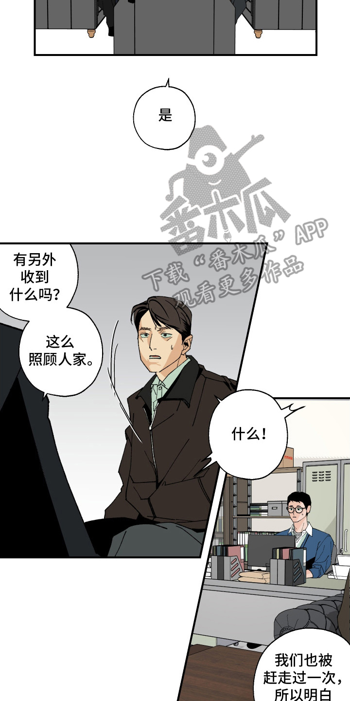 第15章：照顾人家3