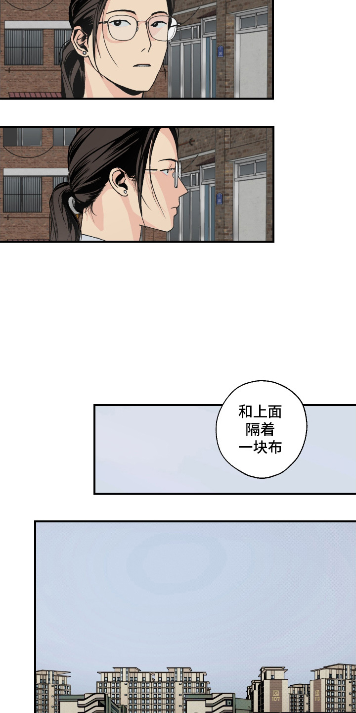 伪善辖区漫画,第5章：完全不一样2图