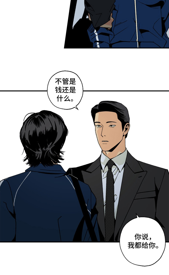 伪善辖区漫画,第10章：都给你5图