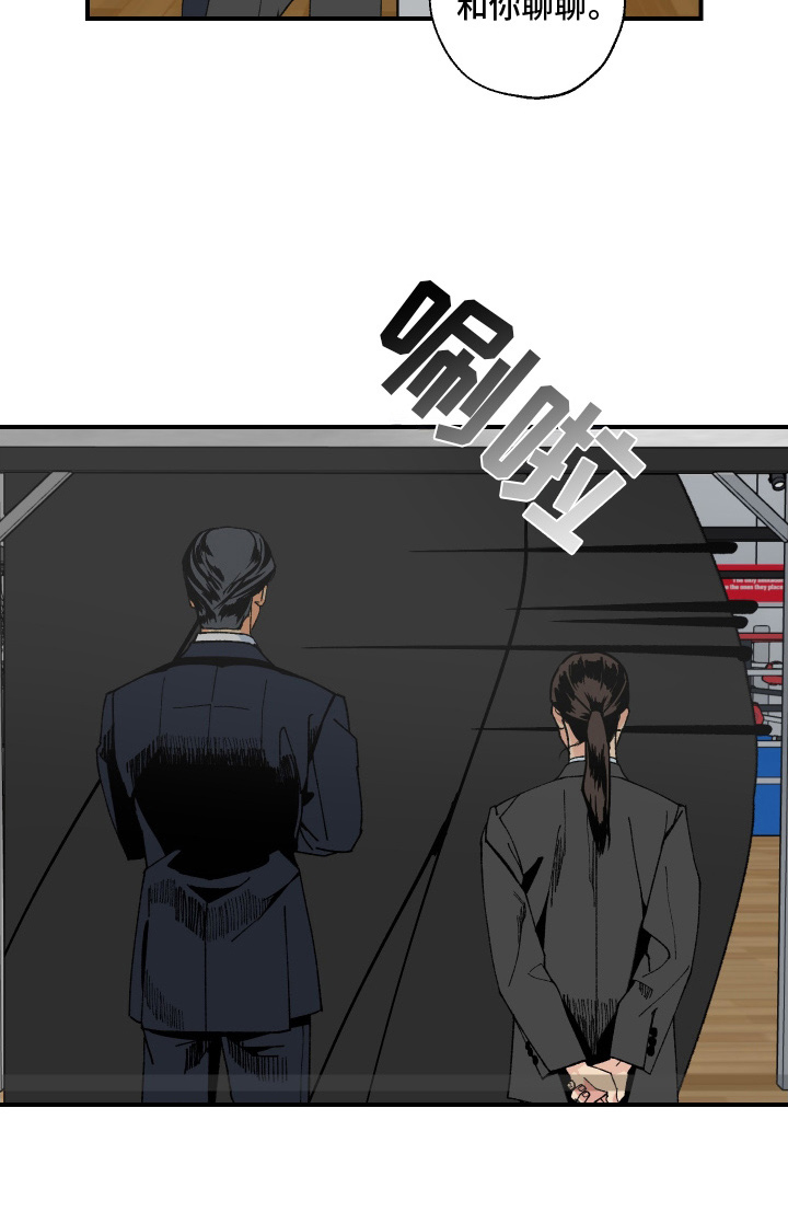 伪善辖区漫画,第7章：和你聊聊1图