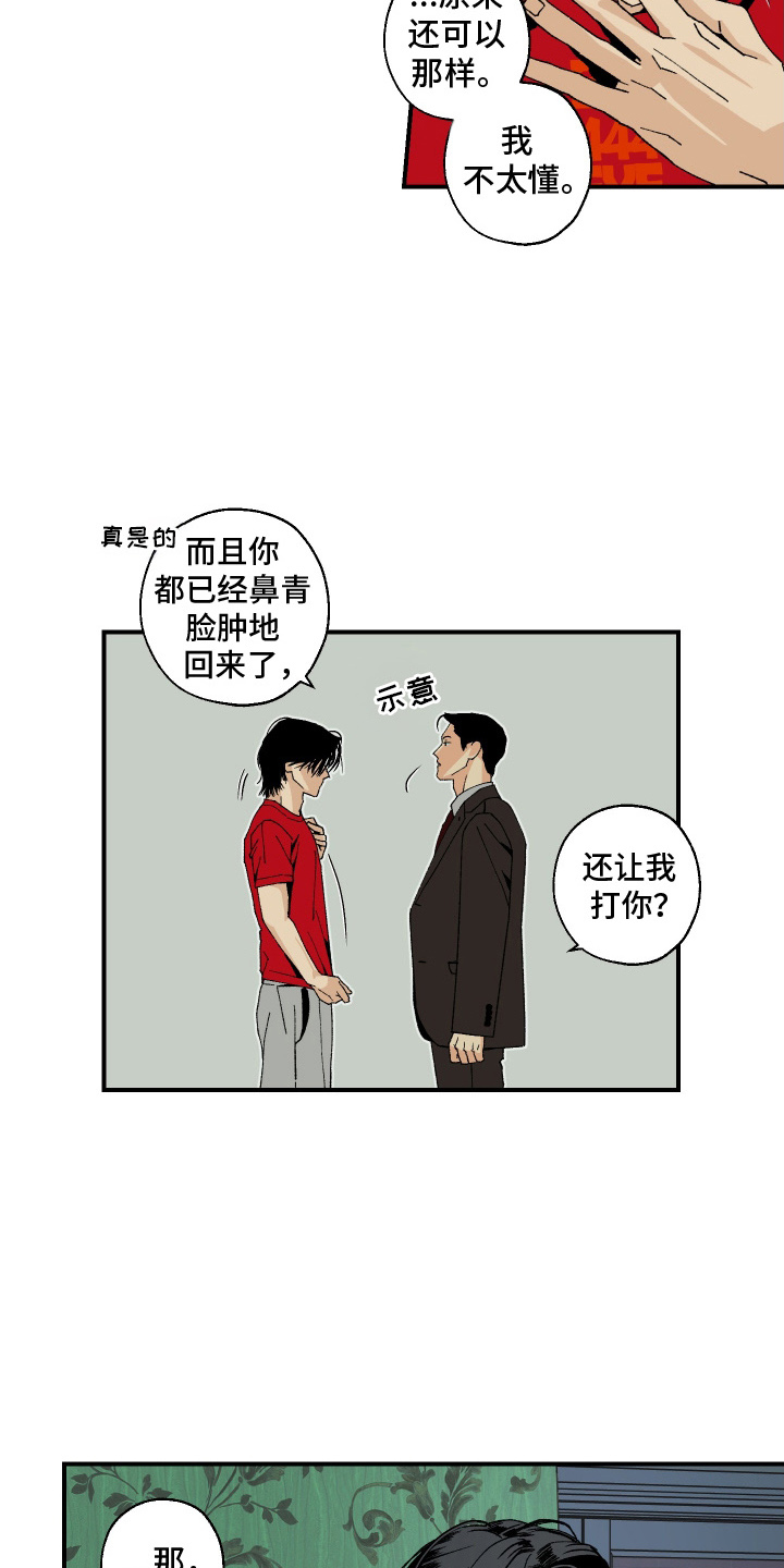 第14章：做出努力2