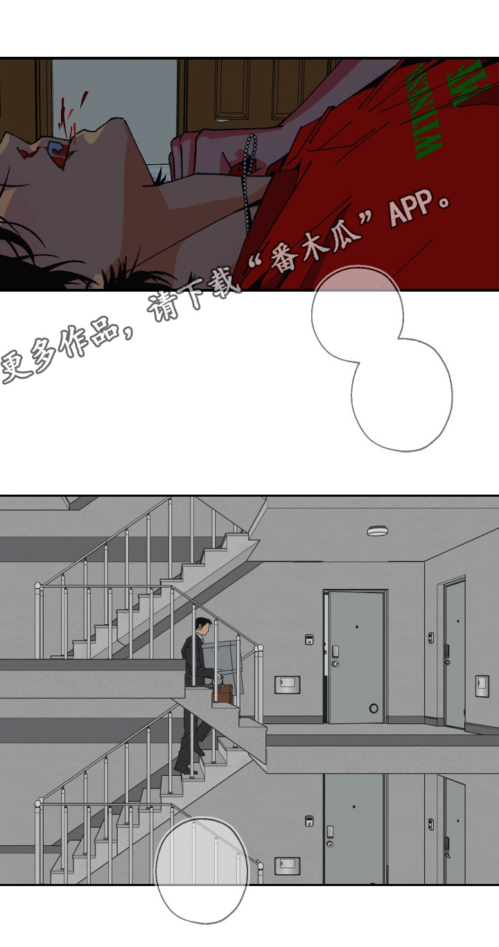 伪善者歌曲完整版漫画,第3章：一个月能搞定4图