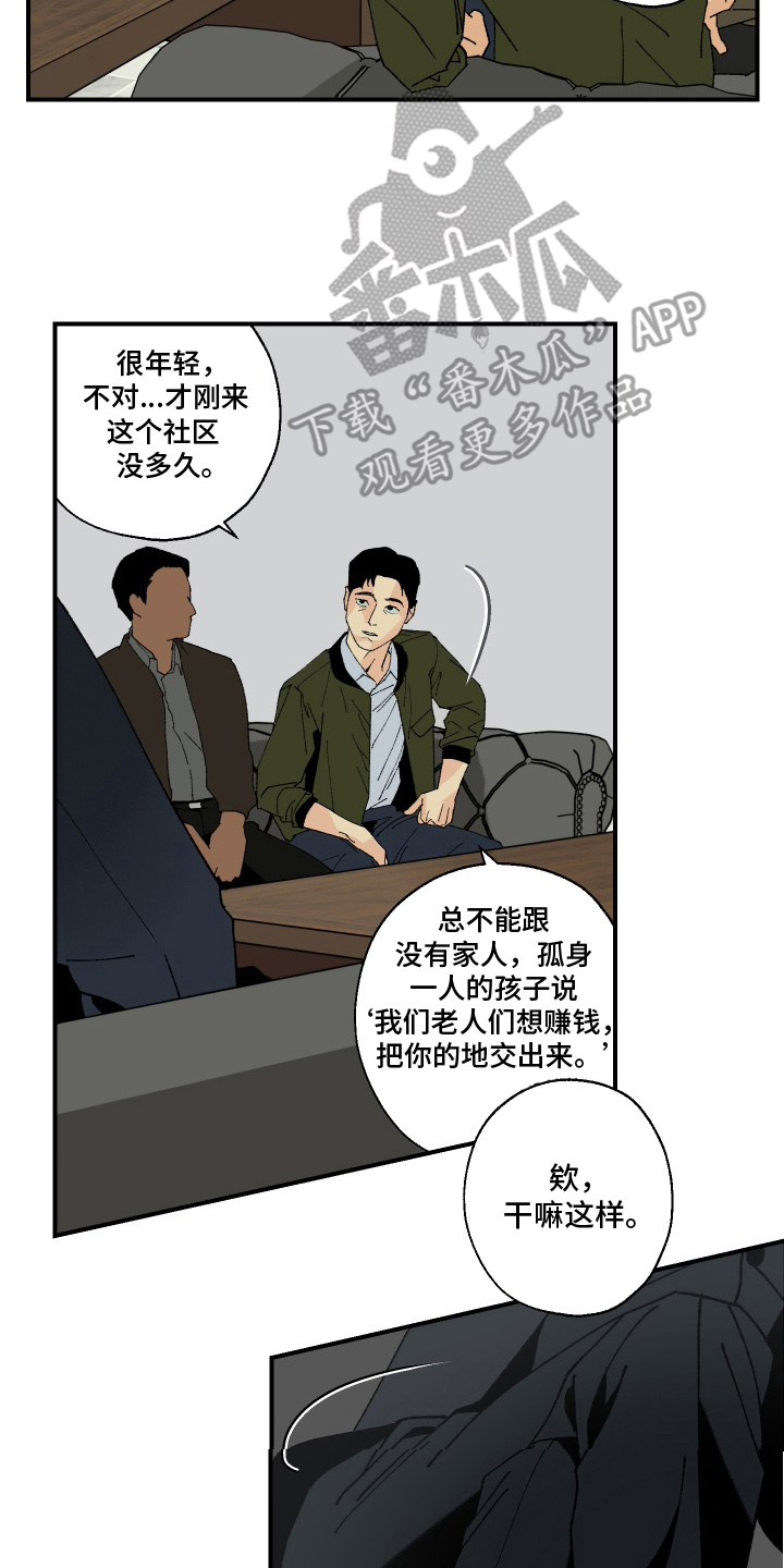 第15章：照顾人家1