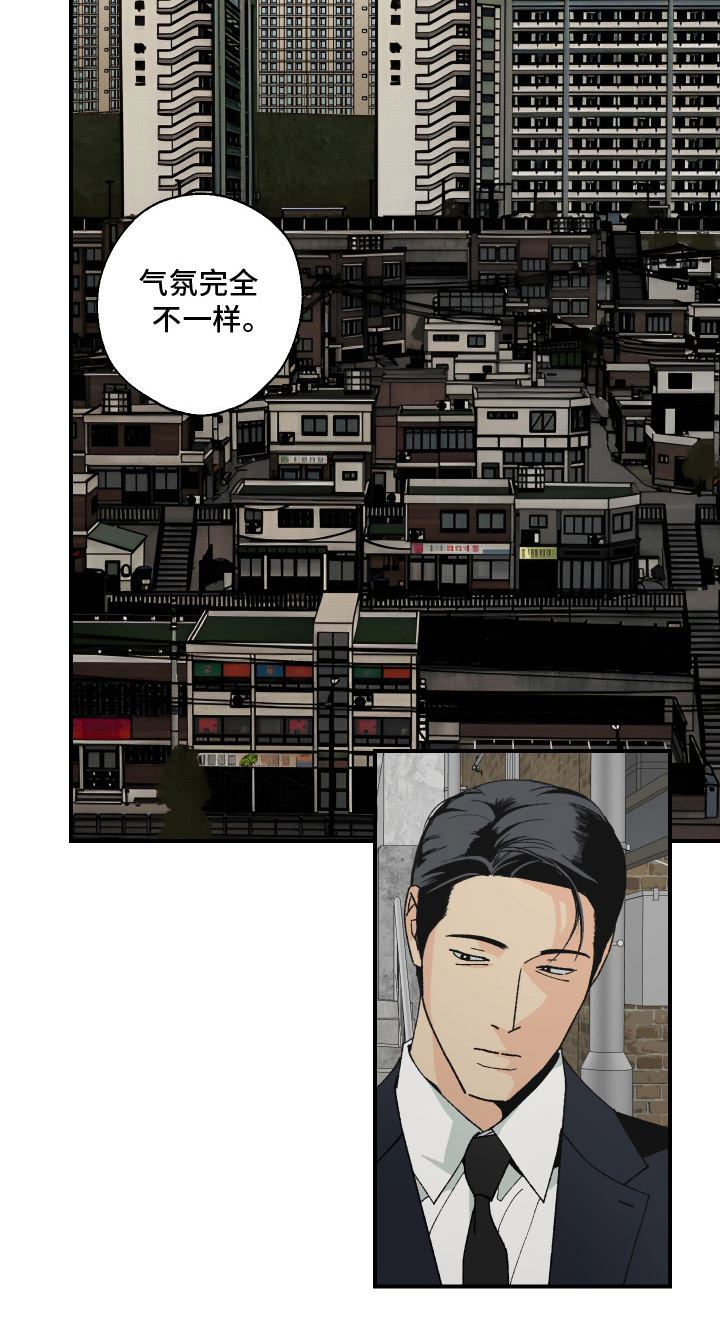 伪善辖区漫画,第5章：完全不一样3图