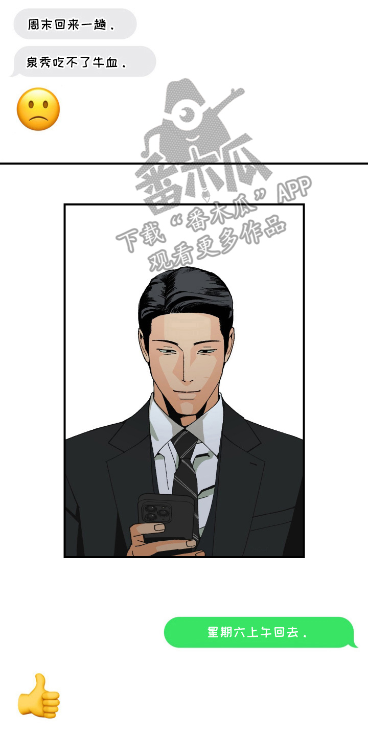 第15章：照顾人家2