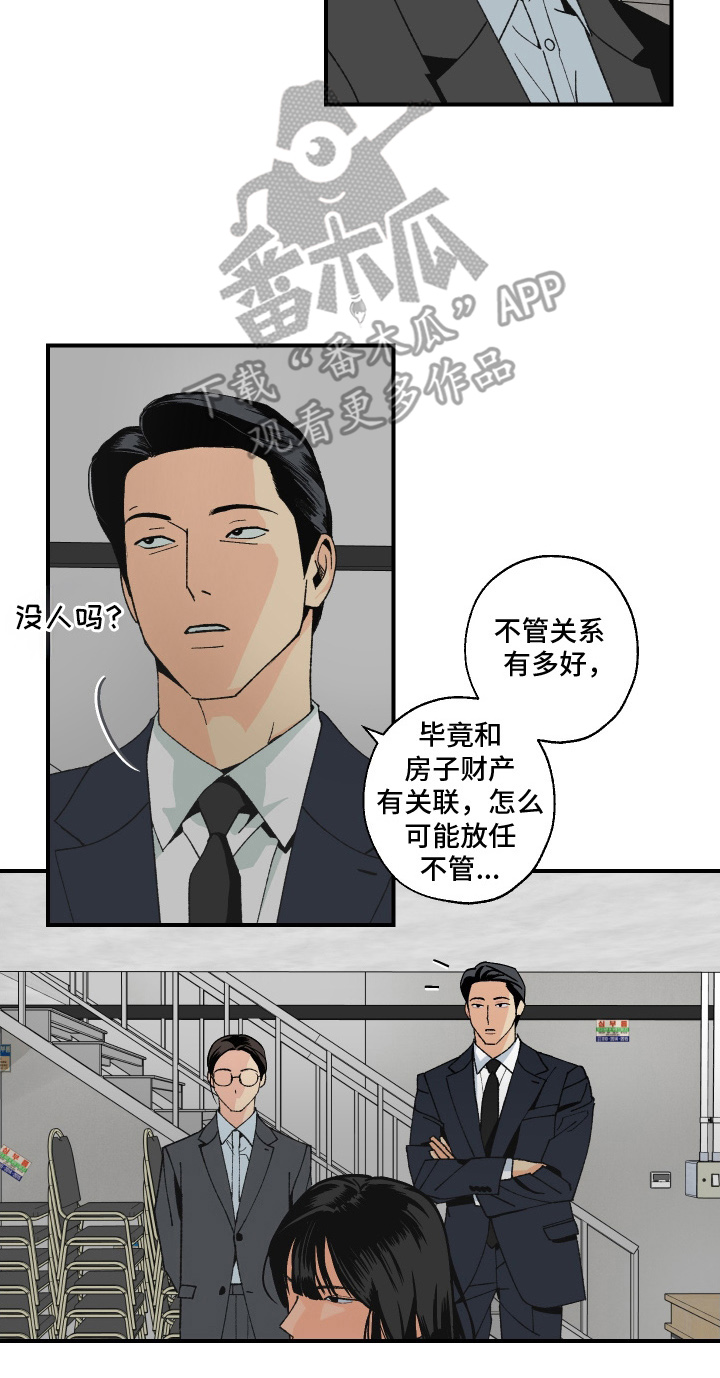伪善怎么办漫画,第6章：驱逐1图