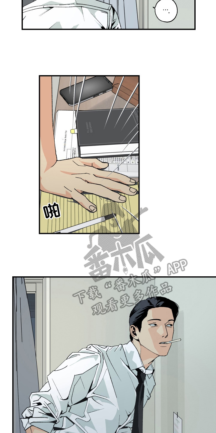 伪善者歌曲完整版漫画,第9章：这是在干嘛4图