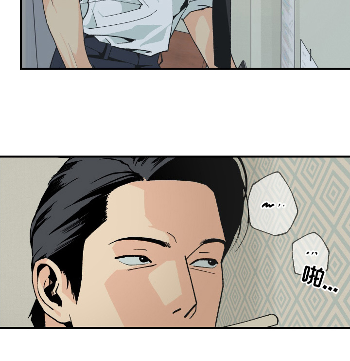 伪善者歌曲完整版漫画,第9章：这是在干嘛5图