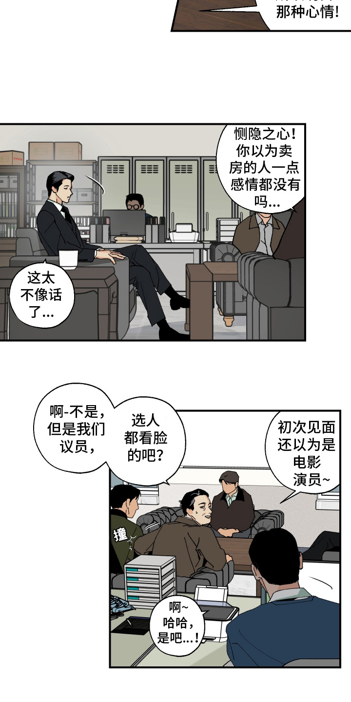 第15章：照顾人家4