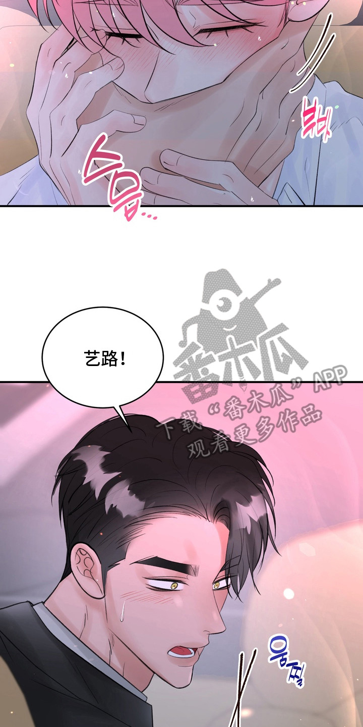 本能牢笼漫画,第3章：信息素3图