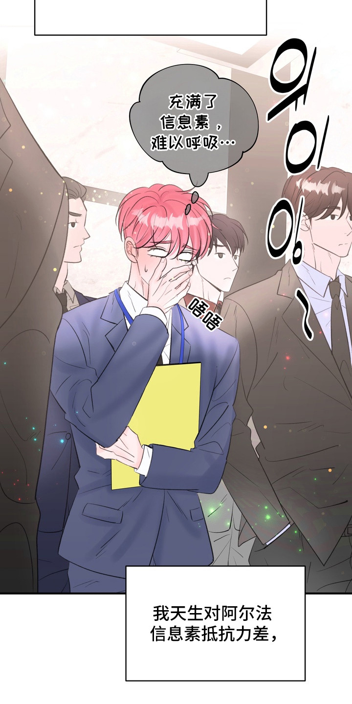 本能牢笼漫画免费阅读漫画,第1章：抵抗力差1图