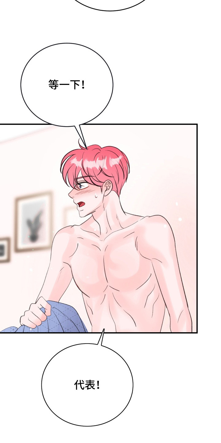 本能牢笼漫画,第8章： 保持冷静4图