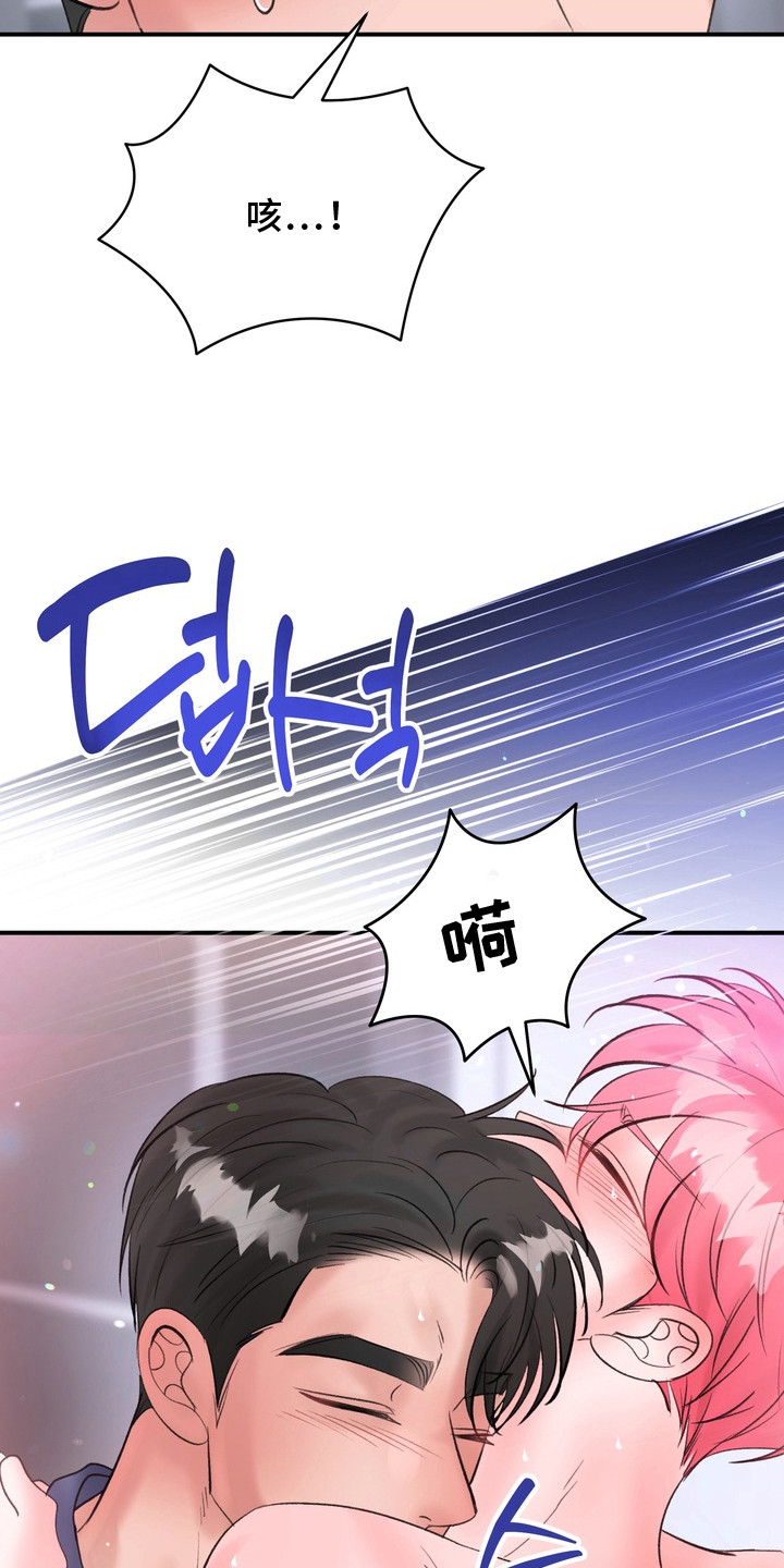 本能牢笼漫画,第15章：香味1图