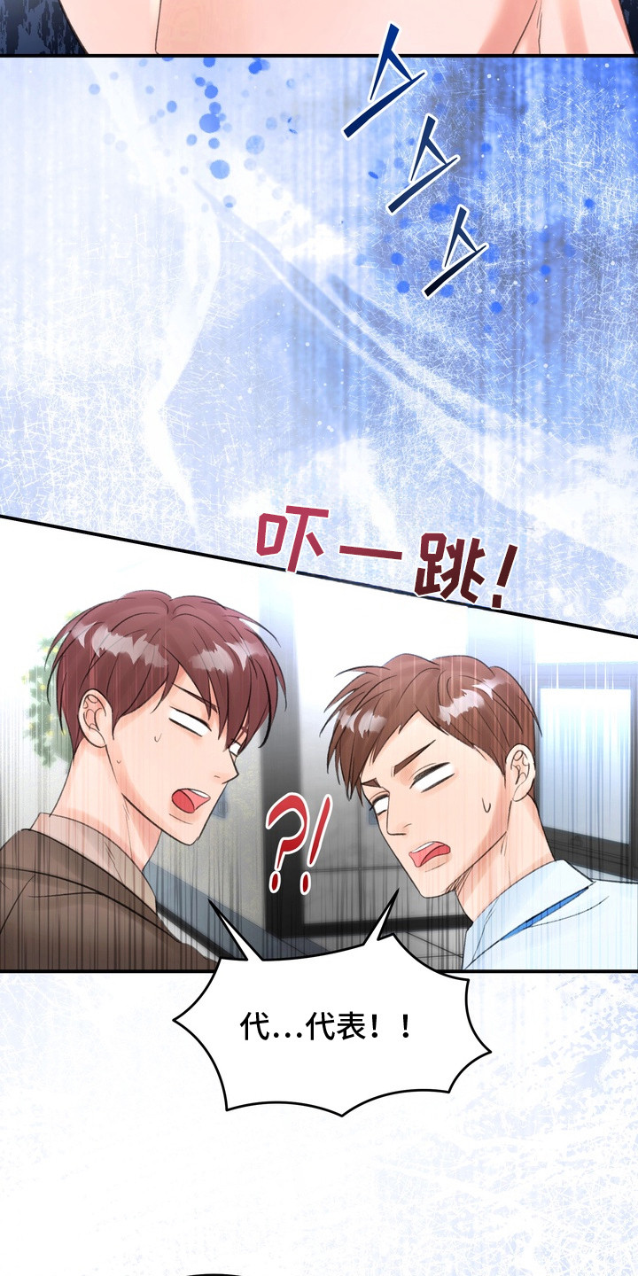 本能牢笼漫画,第1章：抵抗力差1图
