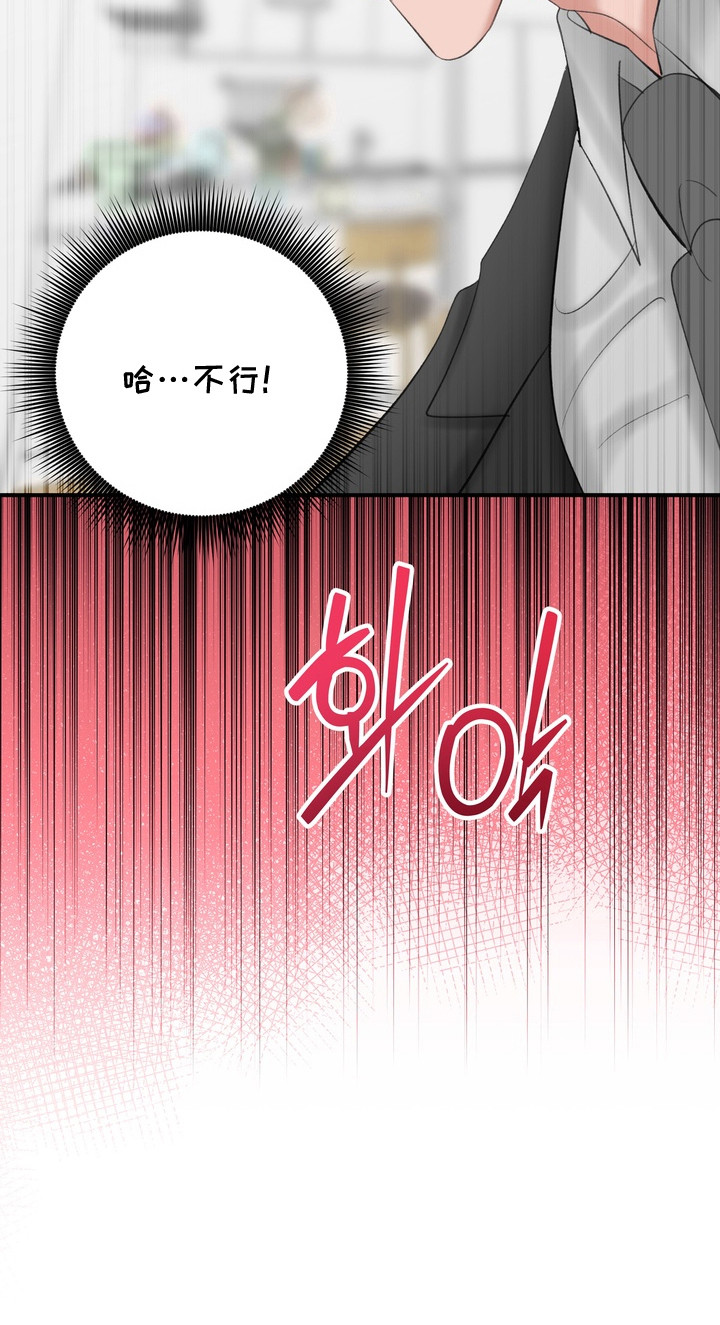 本能牢笼漫画,第5章：送回家1图