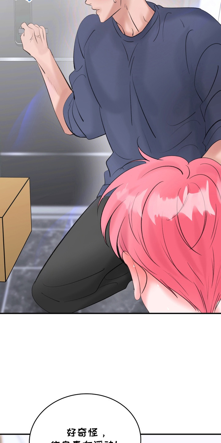 本能牢笼漫画,第15章：香味4图