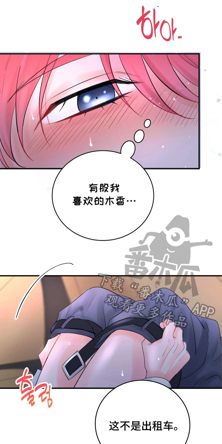 本能牢笼漫画,第3章：信息素4图