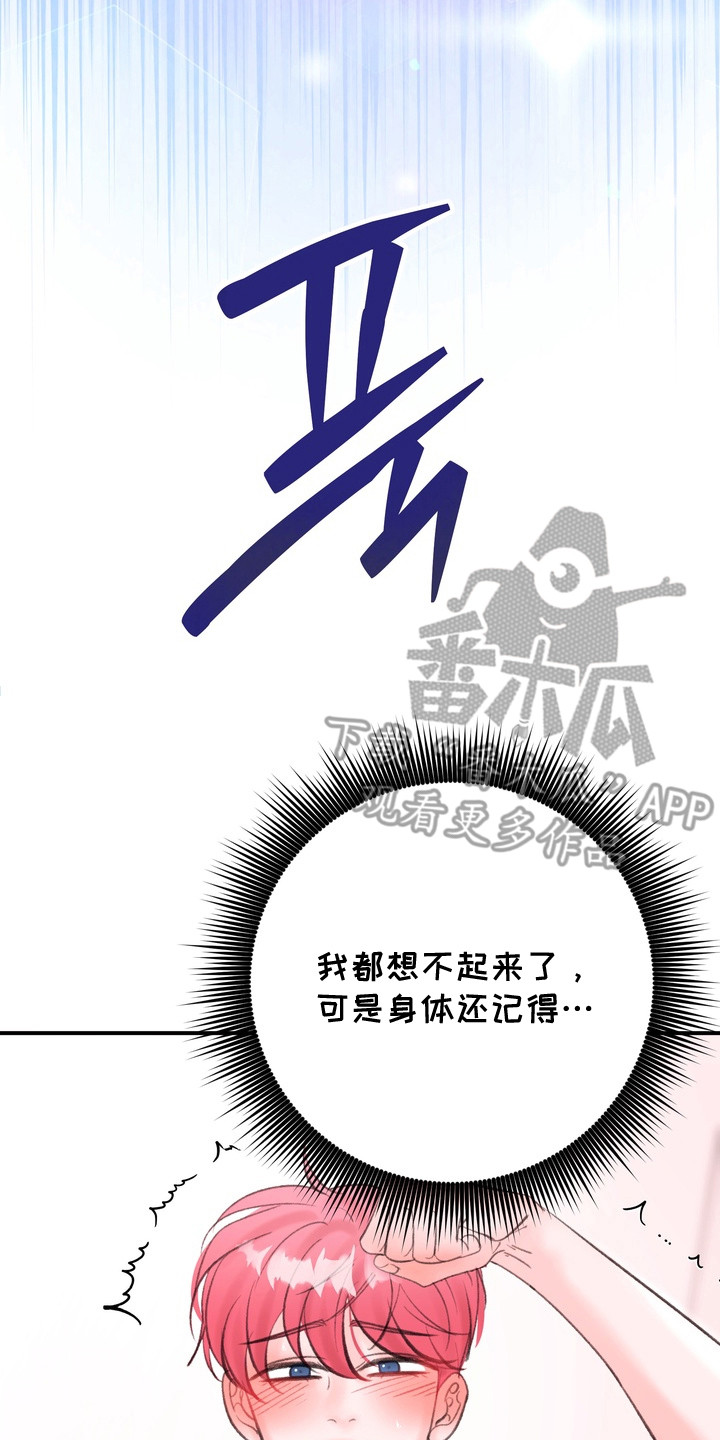 本能二电影原版漫画,第11章：心急3图