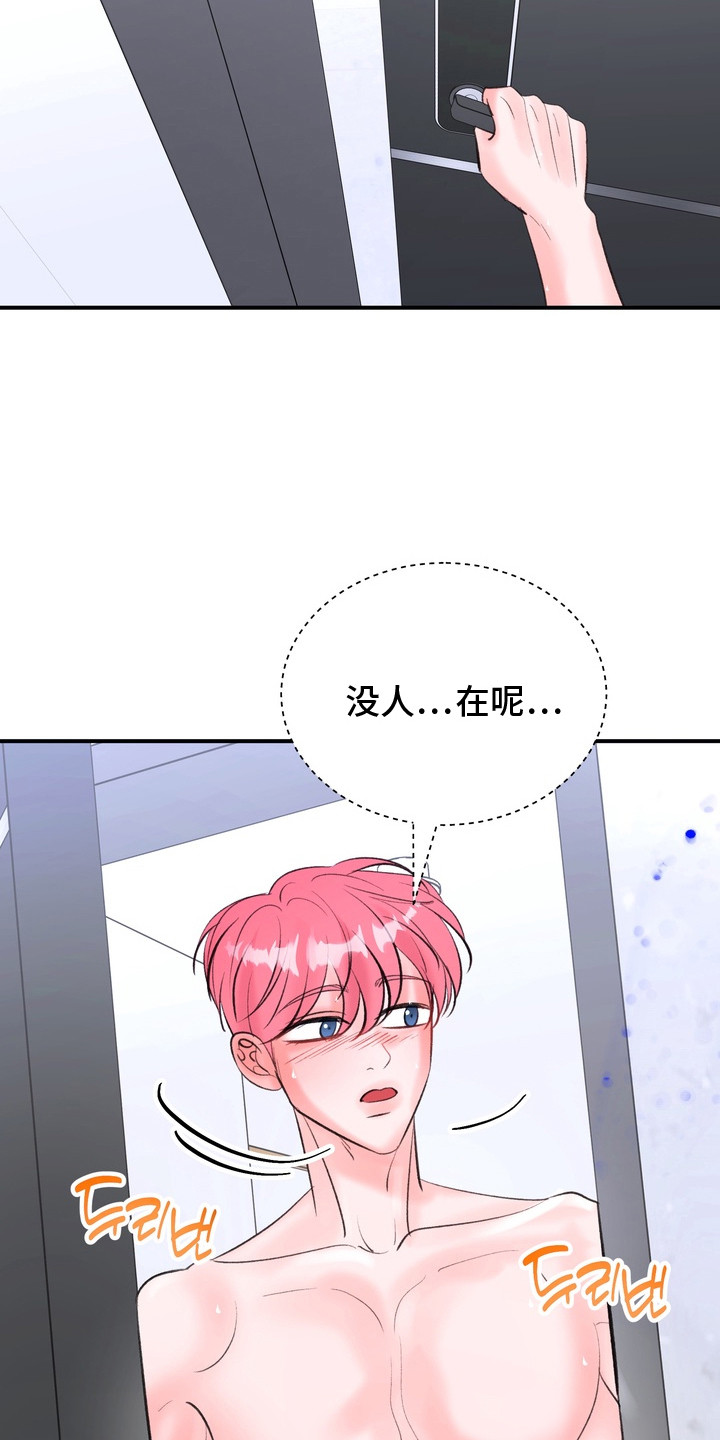 本能牢笼漫画,第13章：越来越浓5图