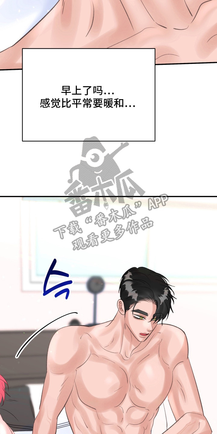 本能牢笼漫画,第7章：危险信号2图