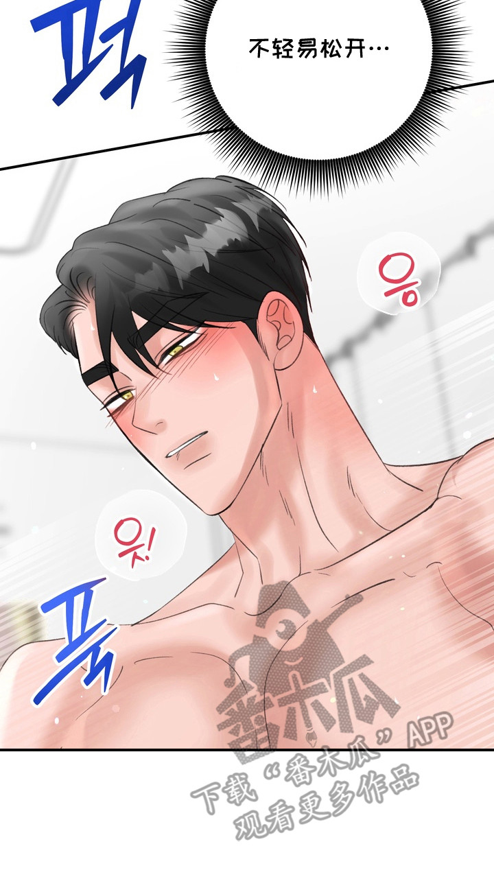 本能牢笼漫画,第6章：失去理智3图