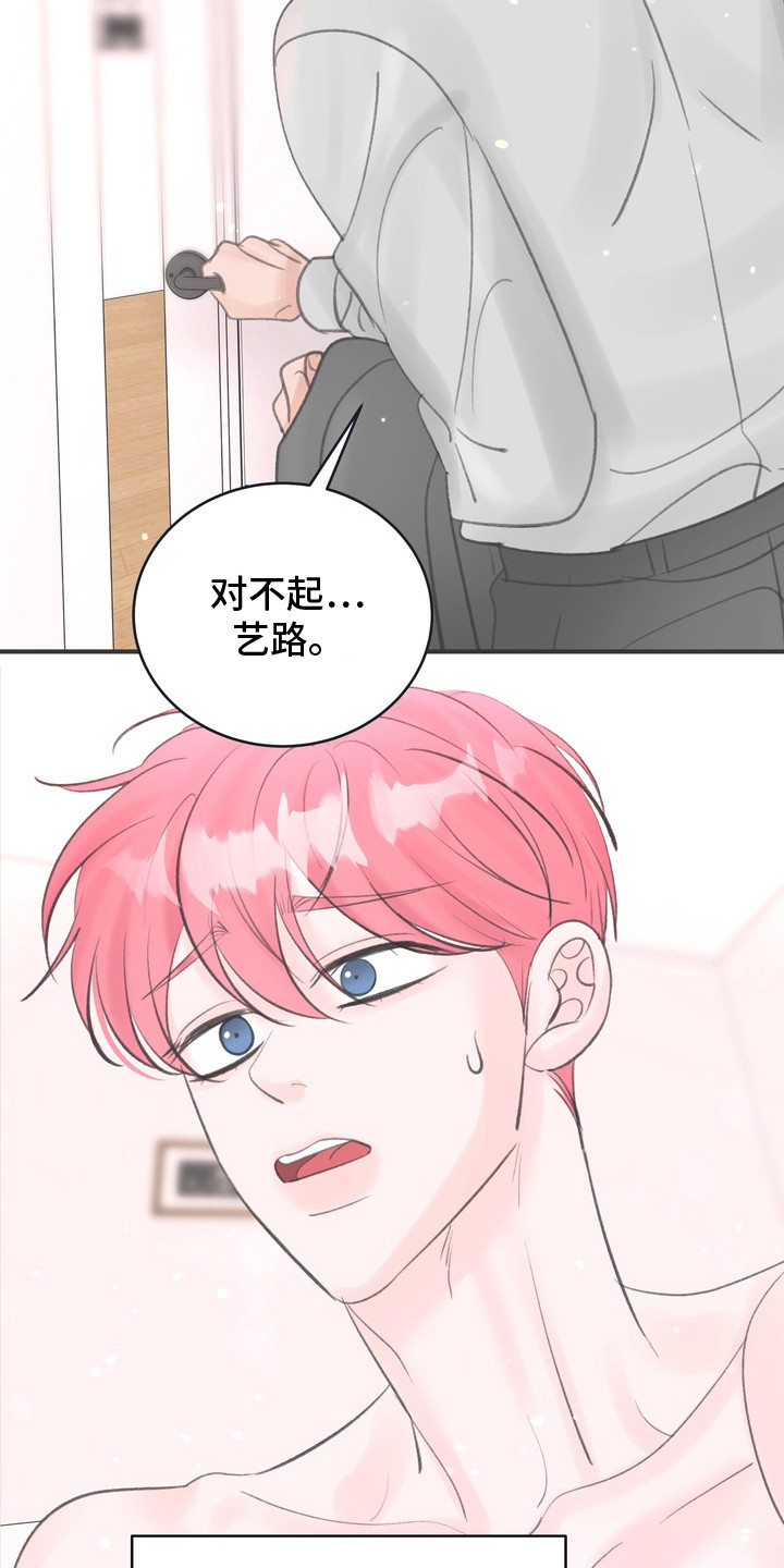 本能二电影原版漫画,第11章：心急4图