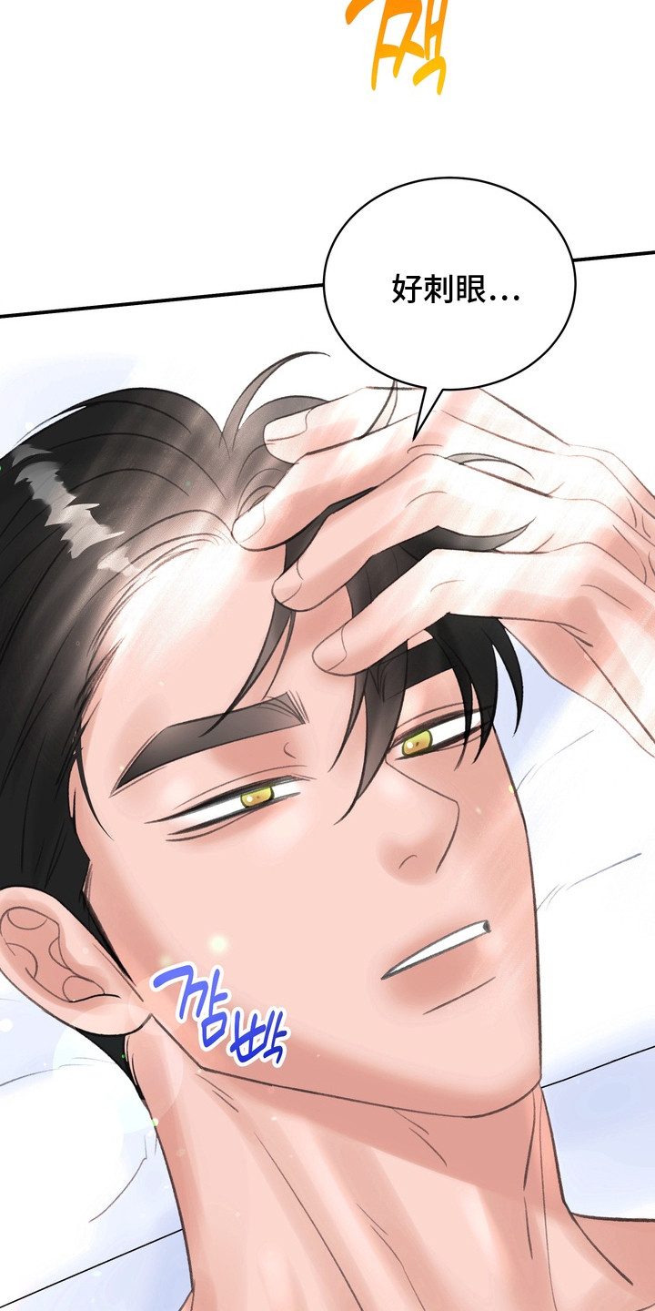 本能牢笼漫画,第7章：危险信号1图