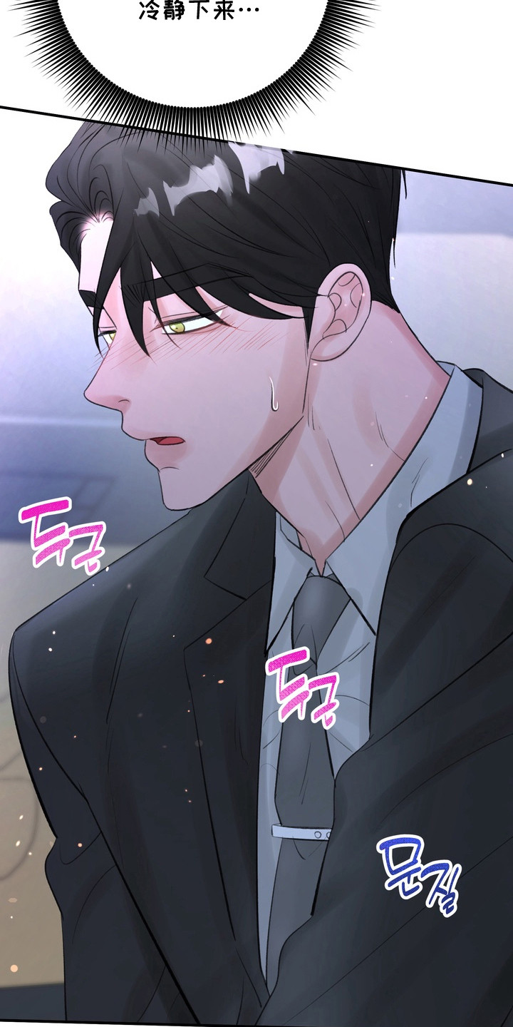 本能牢笼漫画免费阅读漫画,第4章：难以沟通4图