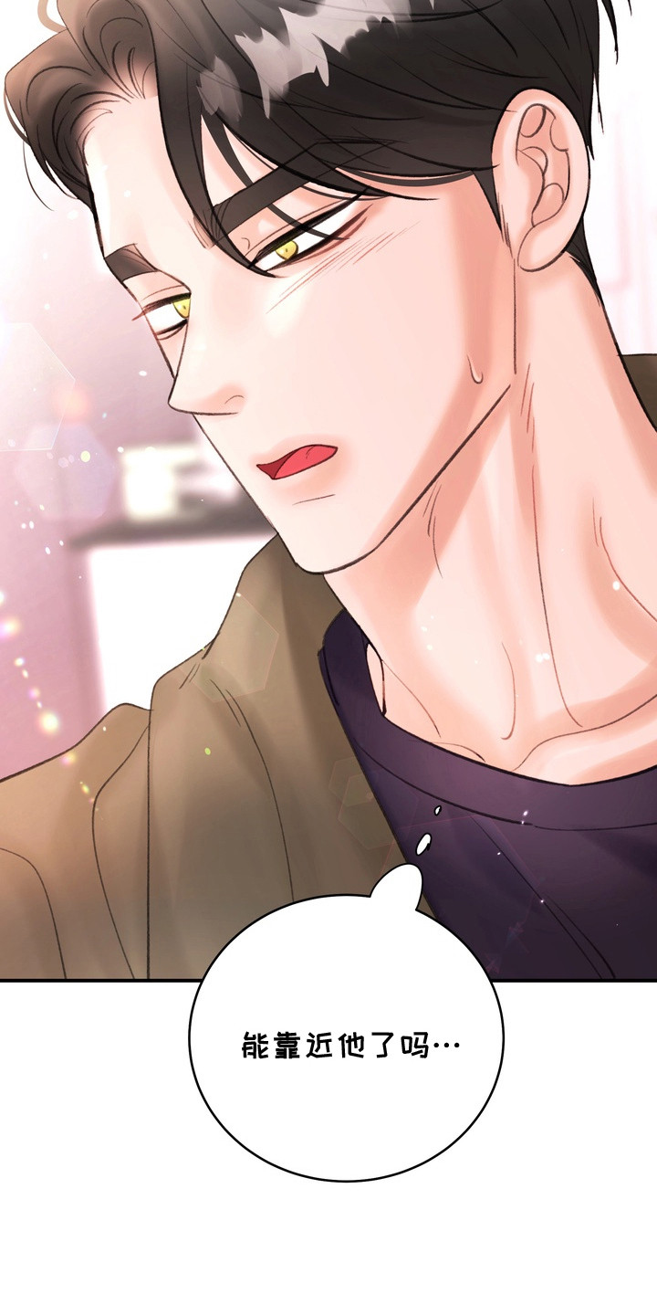 本能牢笼漫画,第12章：搬到隔壁4图