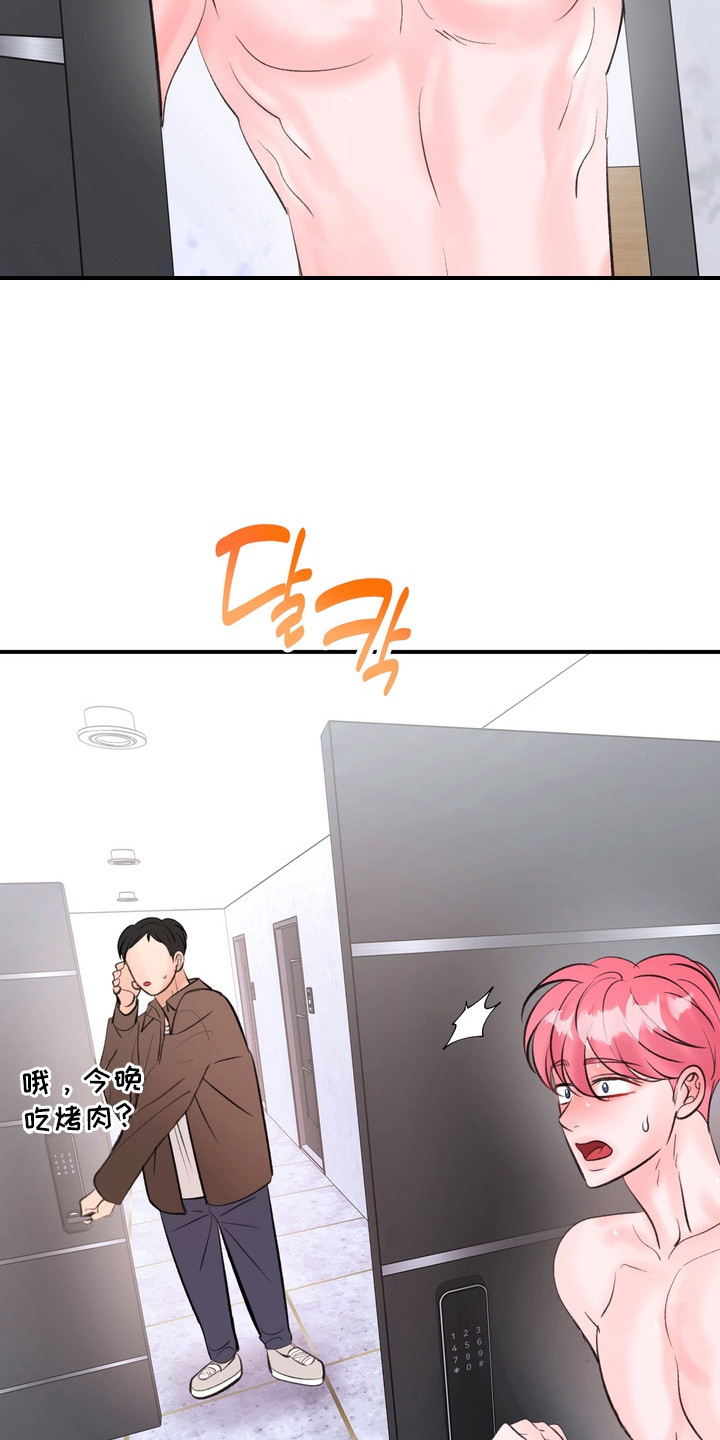 本能牢笼漫画,第13章：越来越浓1图