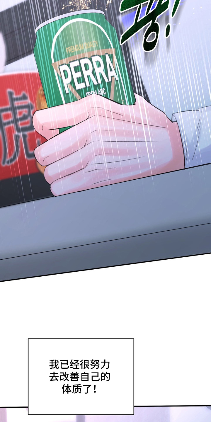 本能牢笼漫画,第2章：辞职4图