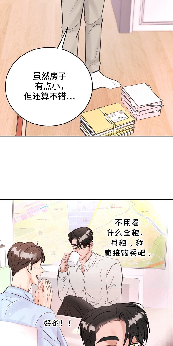 本能牢笼漫画,第12章：搬到隔壁1图