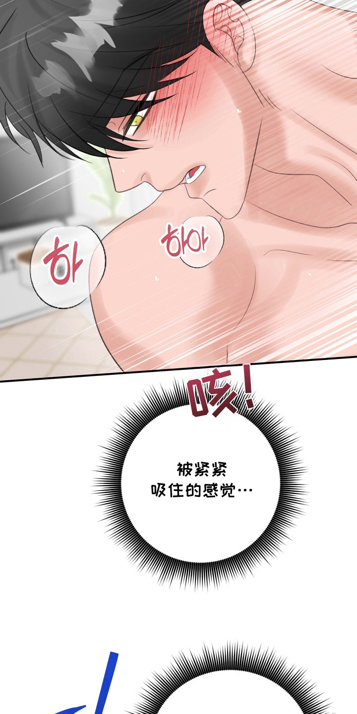 本能牢笼漫画,第6章：失去理智2图