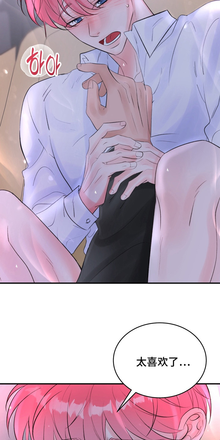 本能牢笼漫画,第3章：信息素2图