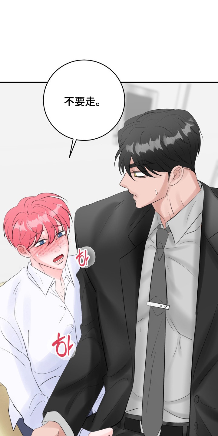 本能牢笼漫画,第5章：送回家2图